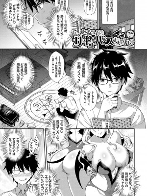 [でらうえあ] となりのサキュバスちゃん [DL版]_028