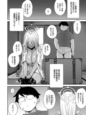 [でらうえあ] となりのサキュバスちゃん [DL版]_181