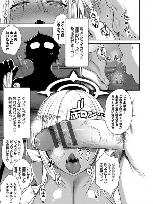 [でらうえあ] となりのサキュバスちゃん [DL版]_186