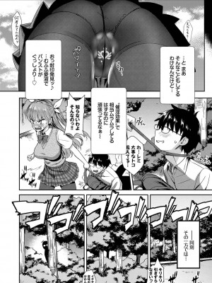 [でらうえあ] となりのサキュバスちゃん [DL版]_059