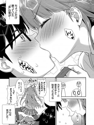 [でらうえあ] となりのサキュバスちゃん [DL版]_052