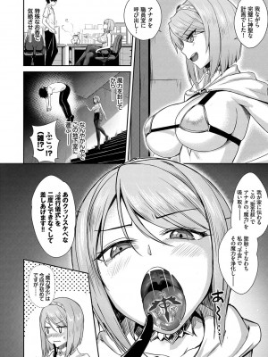 [でらうえあ] となりのサキュバスちゃん [DL版]_079