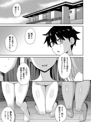 [でらうえあ] となりのサキュバスちゃん [DL版]_172