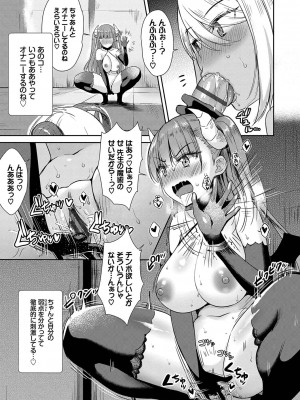 [でらうえあ] となりのサキュバスちゃん [DL版]_102