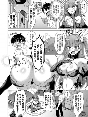 [でらうえあ] となりのサキュバスちゃん [DL版]_031