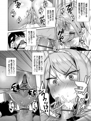 [でらうえあ] となりのサキュバスちゃん [DL版]_083