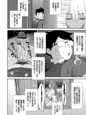 [でらうえあ] となりのサキュバスちゃん [DL版]_175