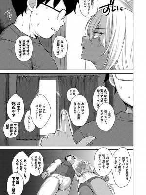 [でらうえあ] となりのサキュバスちゃん [DL版]_178