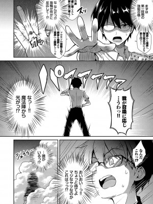 [でらうえあ] となりのサキュバスちゃん [DL版]_029