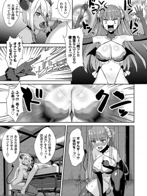 [でらうえあ] となりのサキュバスちゃん [DL版]_100