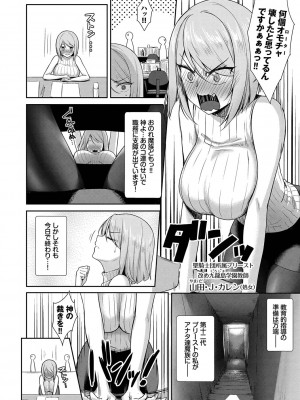 [でらうえあ] となりのサキュバスちゃん [DL版]_077