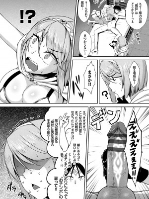 [でらうえあ] となりのサキュバスちゃん [DL版]_080