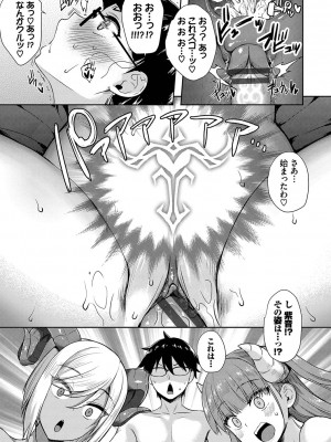 [でらうえあ] となりのサキュバスちゃん [DL版]_154