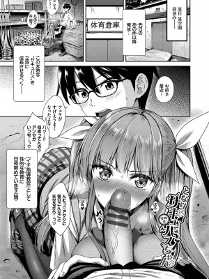 [でらうえあ] となりのサキュバスちゃん [DL版]_054