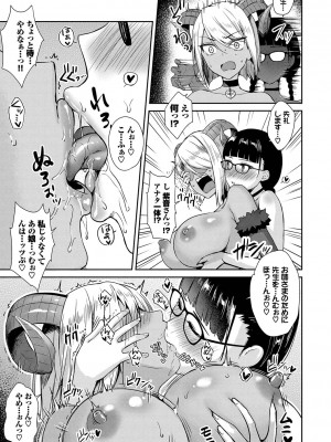 [でらうえあ] となりのサキュバスちゃん [DL版]_110