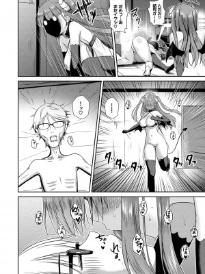 [でらうえあ] となりのサキュバスちゃん [DL版]_113