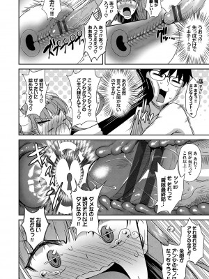 [でらうえあ] となりのサキュバスちゃん [DL版]_041