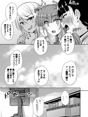 [でらうえあ] となりのサキュバスちゃん [DL版]_158