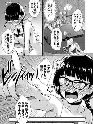 [でらうえあ] となりのサキュバスちゃん [DL版]_146