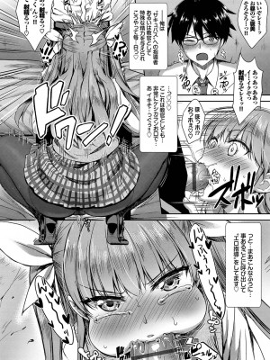 [でらうえあ] となりのサキュバスちゃん [DL版]_055