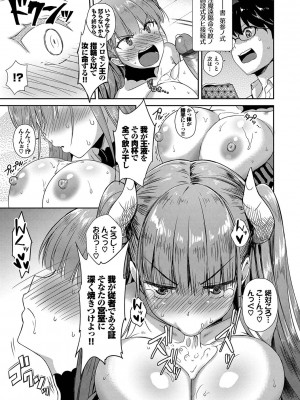 [でらうえあ] となりのサキュバスちゃん [DL版]_036