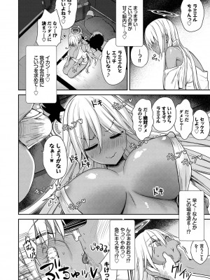 [でらうえあ] となりのサキュバスちゃん [DL版]_185