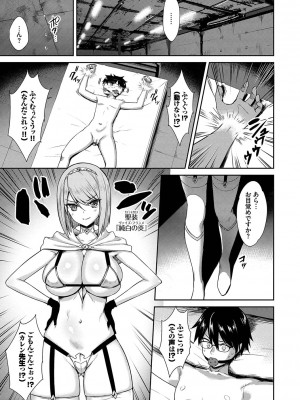 [でらうえあ] となりのサキュバスちゃん [DL版]_078