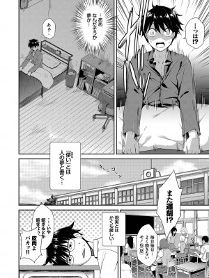 [でらうえあ] となりのサキュバスちゃん [DL版]_049