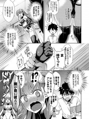 [でらうえあ] となりのサキュバスちゃん [DL版]_032