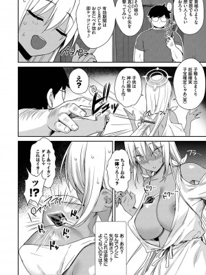 [でらうえあ] となりのサキュバスちゃん [DL版]_183