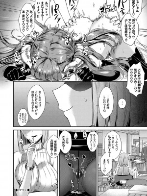 [でらうえあ] となりのサキュバスちゃん [DL版]_075