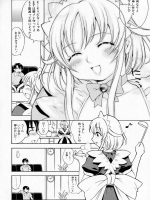 [きのした順市] ぷるるん・ぷりんせす_132