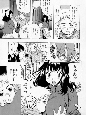 [きのした順市] ぷるるん・ぷりんせす_163