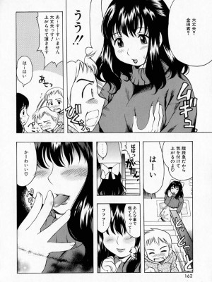 [きのした順市] ぷるるん・ぷりんせす_164