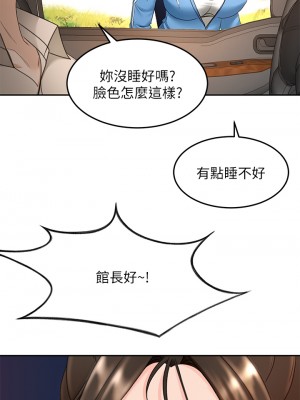 劍道學姊 45-46話_46_24