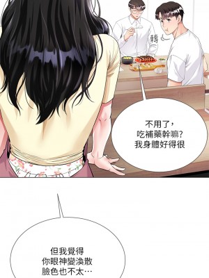 大嫂的裙子 1-7話_01_28