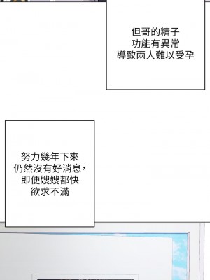 大嫂的裙子 1-7話_01_33