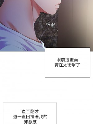 大嫂的裙子 1-7話_02_07