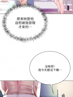 大嫂的裙子 1-7話_02_24