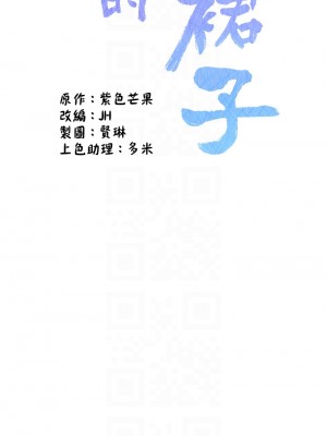 大嫂的裙子 1-7話_04_04