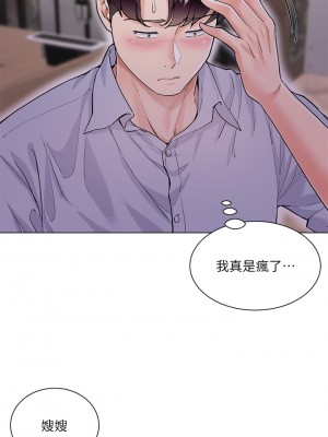 大嫂的裙子 1-7話_05_07