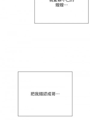 大嫂的裙子 1-7話_05_18