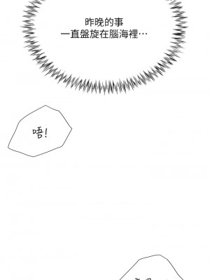 大嫂的裙子 1-7話_05_43