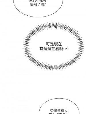 大嫂的裙子 1-7話_06_33