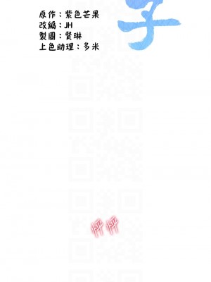 大嫂的裙子 1-7話_07_06