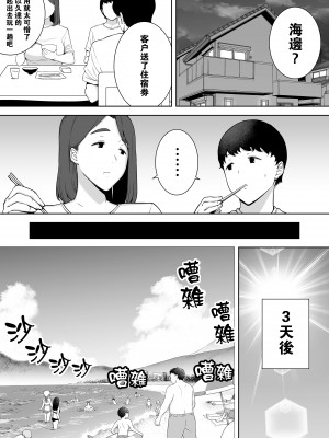 [母印堂 (黒巣ガタリ)] 僕の母さんで、僕の好きな人。3 [中国翻訳] [無修正]_011