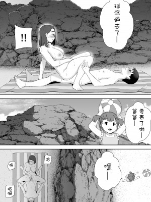 [母印堂 (黒巣ガタリ)] 僕の母さんで、僕の好きな人。3 [中国翻訳] [無修正]_039