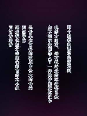 [天煌汉化组][夢ねこ屋] 清楚お嬢様母娘の寝取られライフ_010
