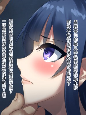 [天煌汉化组][夢ねこ屋] 清楚お嬢様母娘の寝取られライフ_133