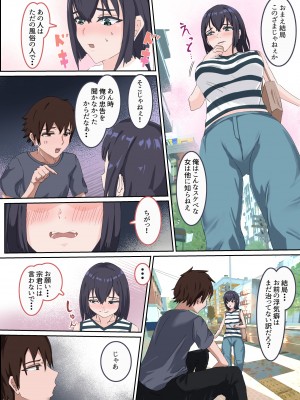 [ゴールデンバニア] 新妻淫行-夫に明かせない過去と秘密ー_43